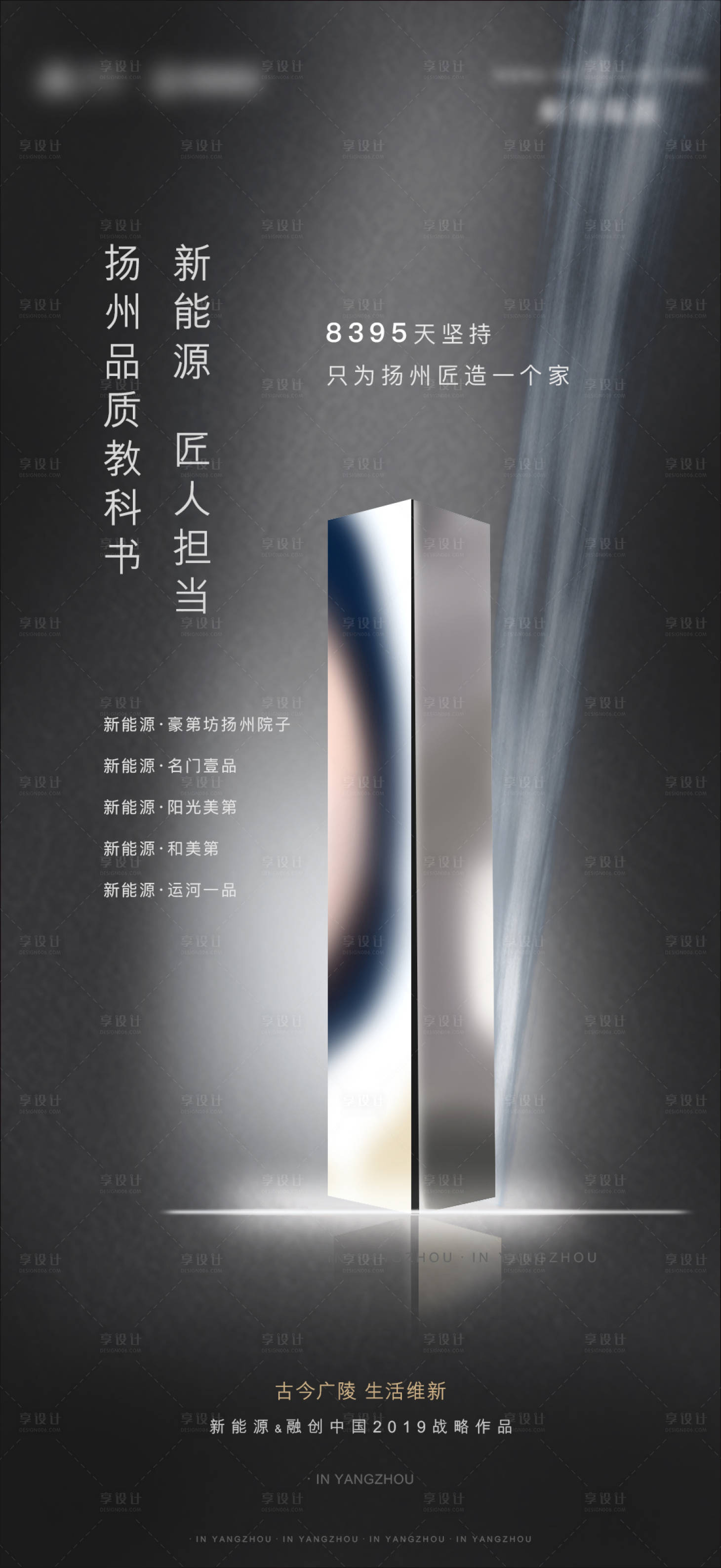 源文件下载【地产匠心精工宣传海报】编号：25250001301423378