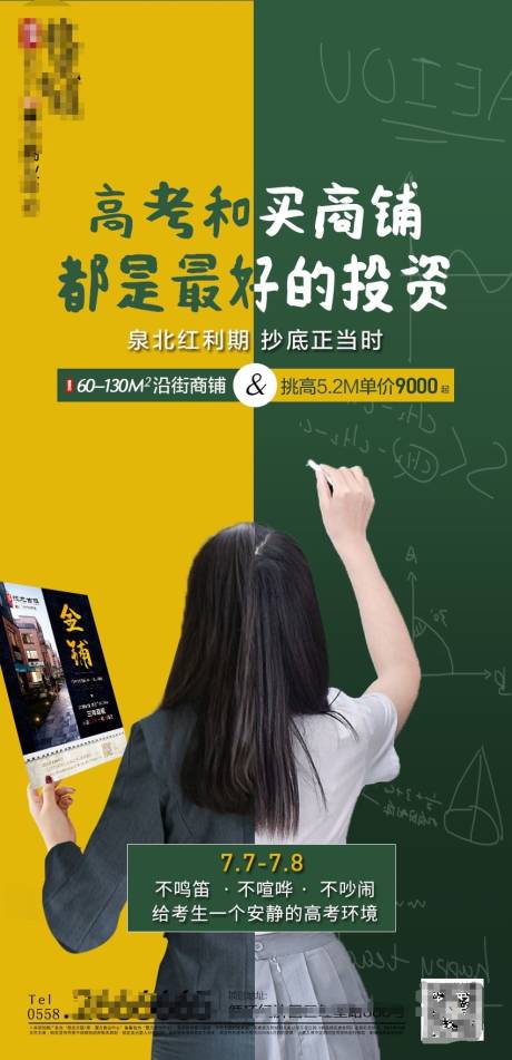 源文件下载【商铺微信图】编号：48090001532183021