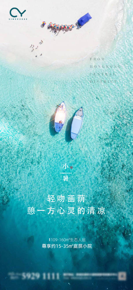 源文件下載【享設計】搜索編號：69930001290358965【小暑微信節氣】