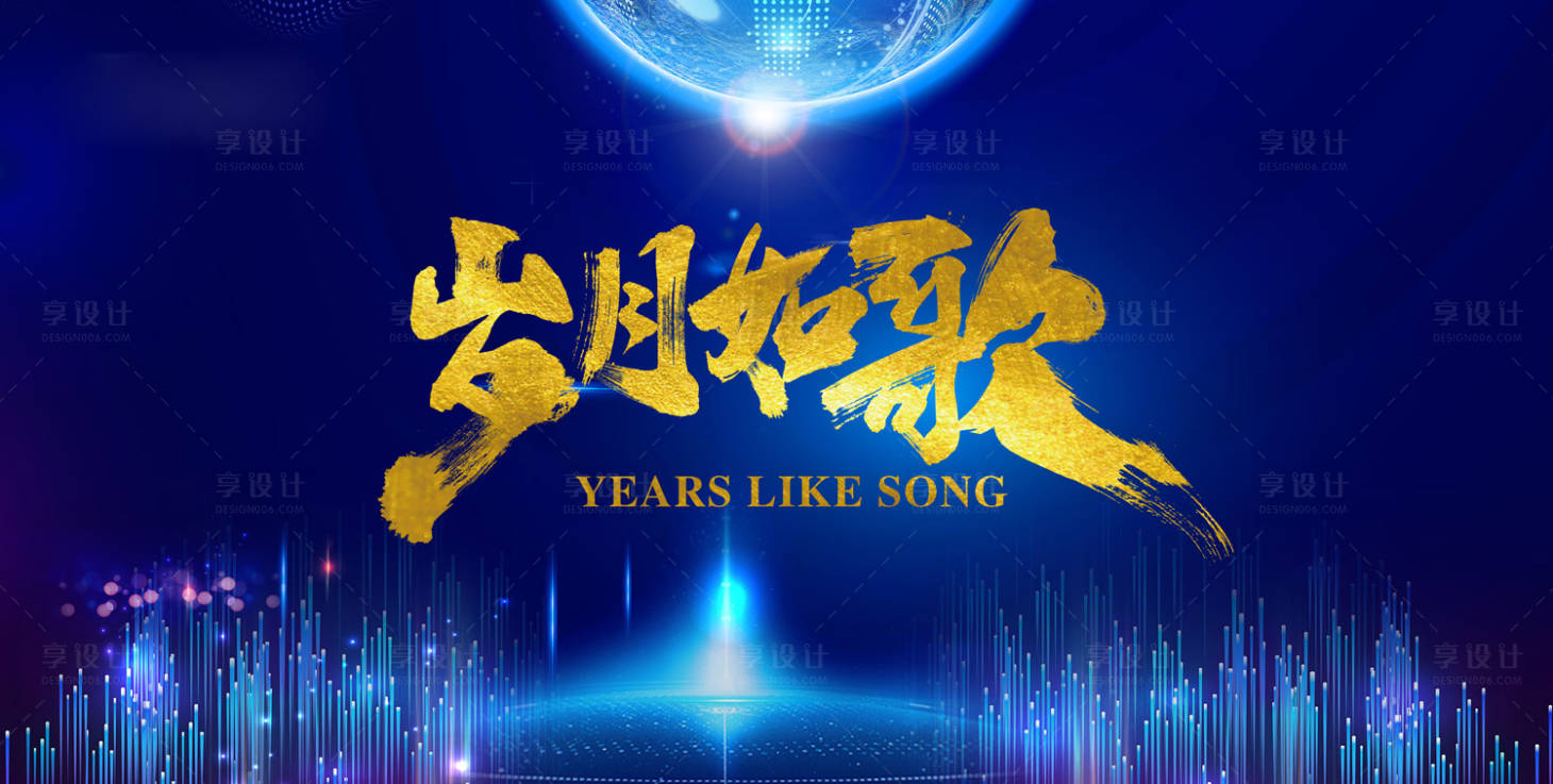 源文件下载【享设计】搜索编号：40890001482727911【大气科技风蓝金发布会】