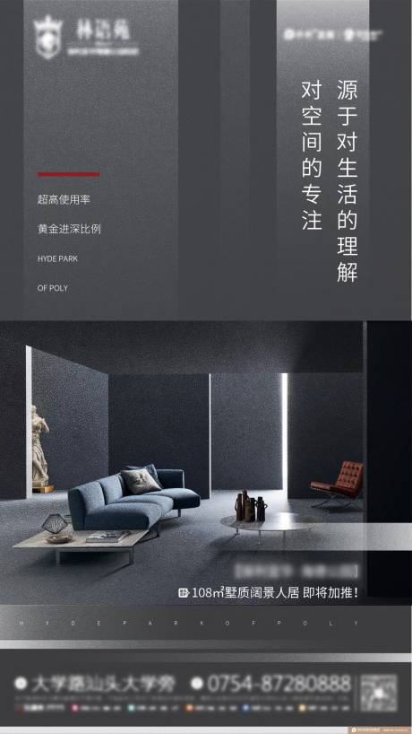源文件下載【地產加推海報】編號：67640001356787972