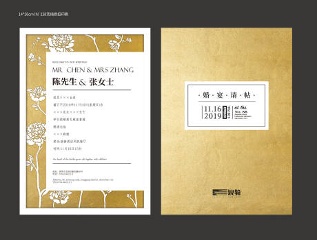 源文件下載【享設計】搜索編號：51620001290758718【婚禮請柬】