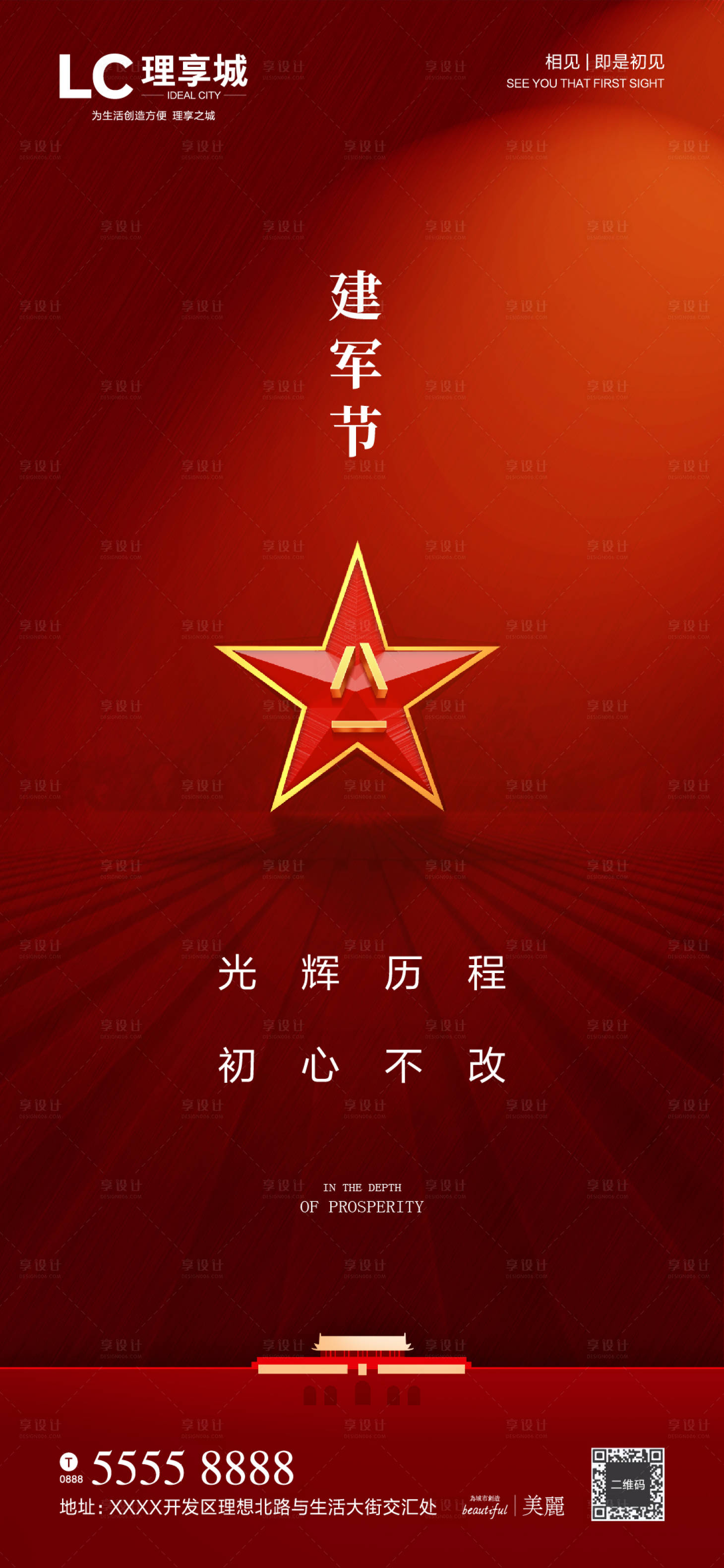 源文件下載【享設(shè)計(jì)】搜索編號(hào)：98460001306912363【房地產(chǎn)建軍節(jié)海報(bào)】