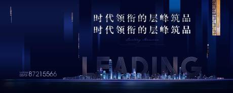 源文件下载【享设计】搜索编号：36200001311139393【地产蓝色展板】