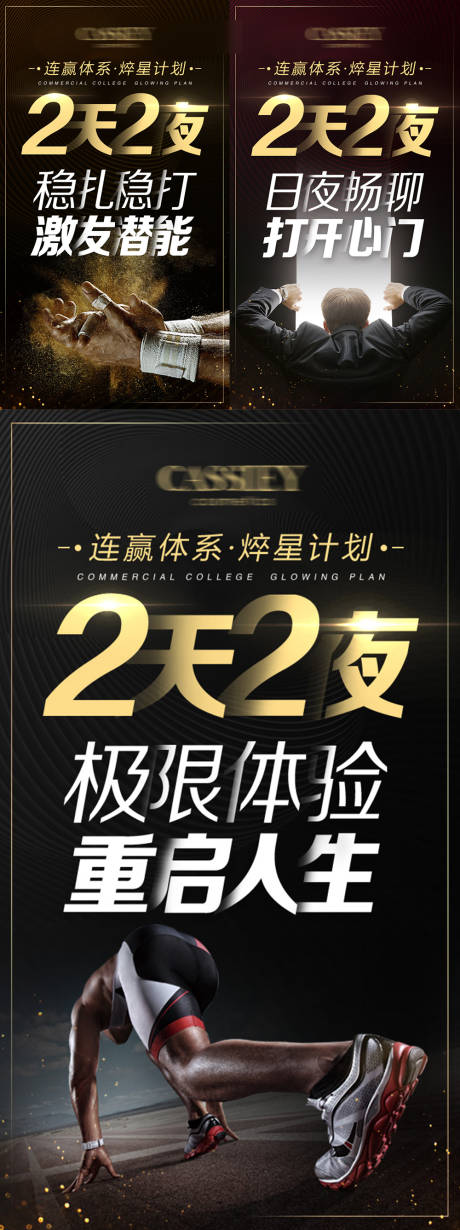 源文件下載【勵志系列海報】編號：24920001300219907