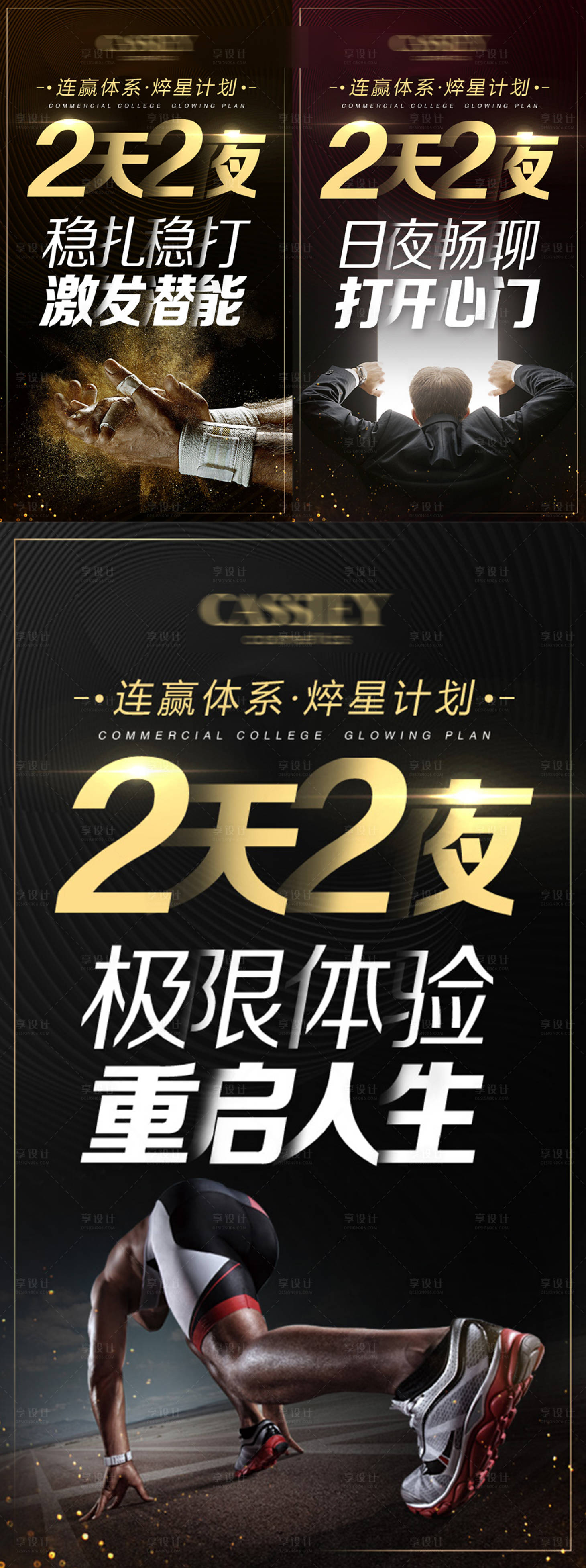 源文件下載【享設(shè)計】搜索編號：24920001300219907【勵志系列海報】