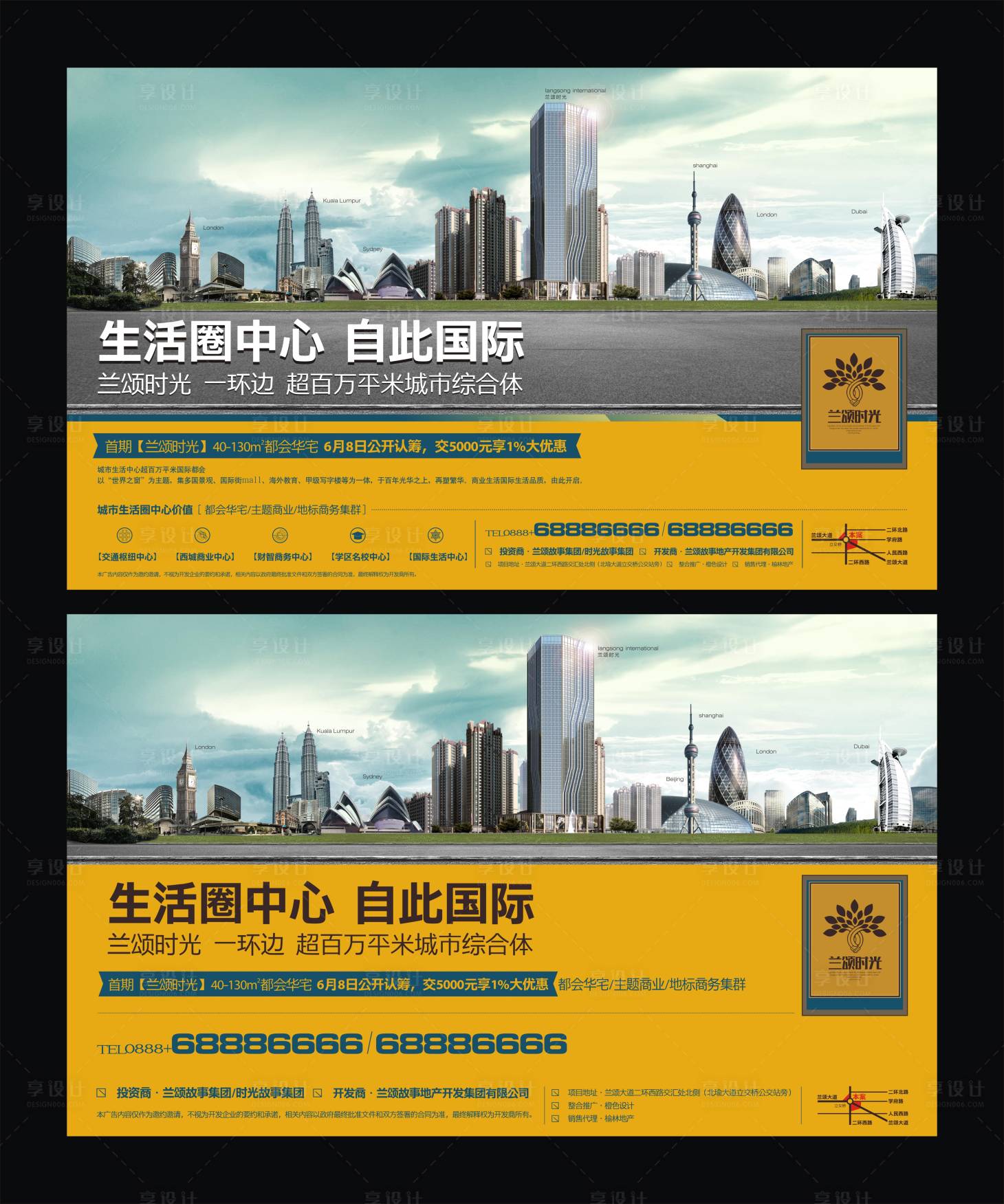 源文件下载【高端大气房地产区域价值点系列海报展板】编号：44070001530015412