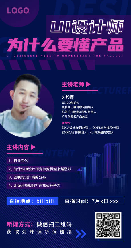 源文件下载【大咖公开课海报】编号：89120001279779584