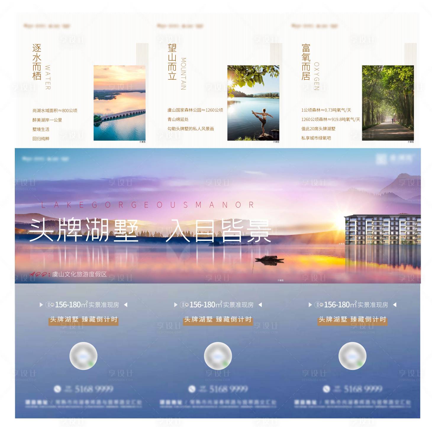 源文件下載【房地產價值點別墅長圖三宮格海報】編號：43710001466879584
