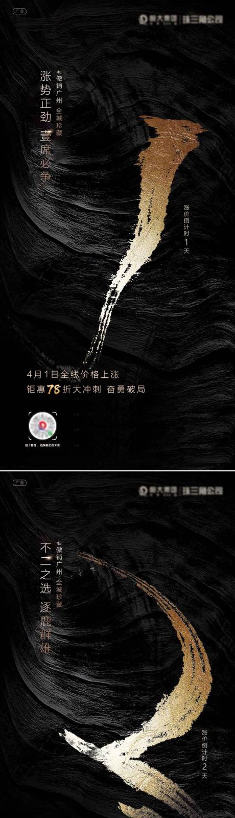 源文件下载【黑金大气涨价倒计时海报】编号：14020001274977948
