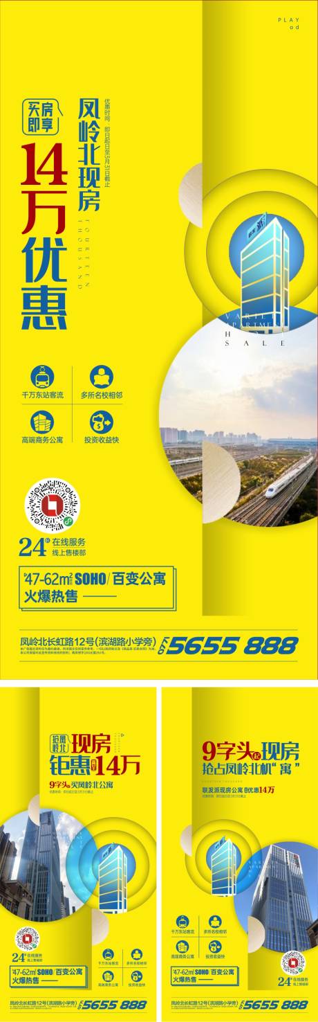 源文件下载【公寓配套价值点系列海报】编号：27050001396258787