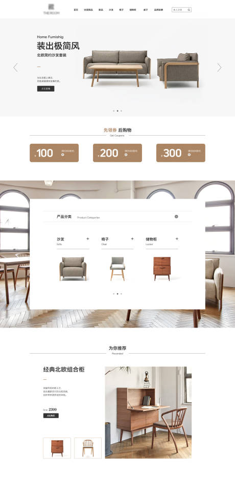 源文件下载【北欧极简风家装家具首页排版】编号：51150001420761621