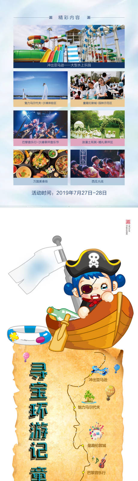 源文件下载【活动长图】编号：56040001534665712