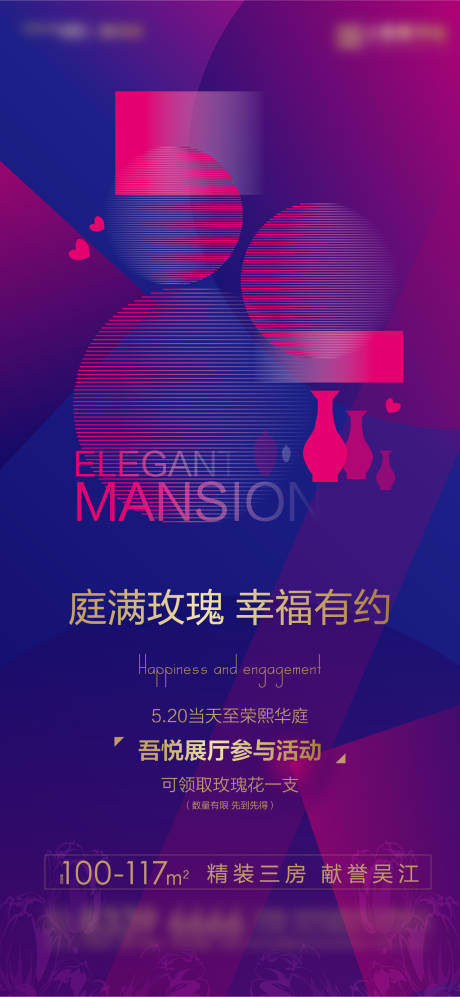 源文件下載【享設計】搜索編號：78360001525819062【520活動刷屏】