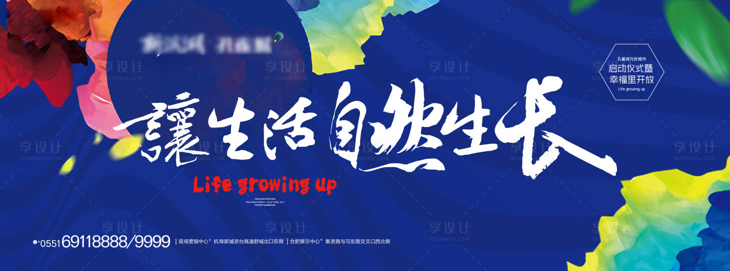 源文件下載【享設計】搜索編號：81730001373633675【房地產入市品牌發布會主背景畫面】