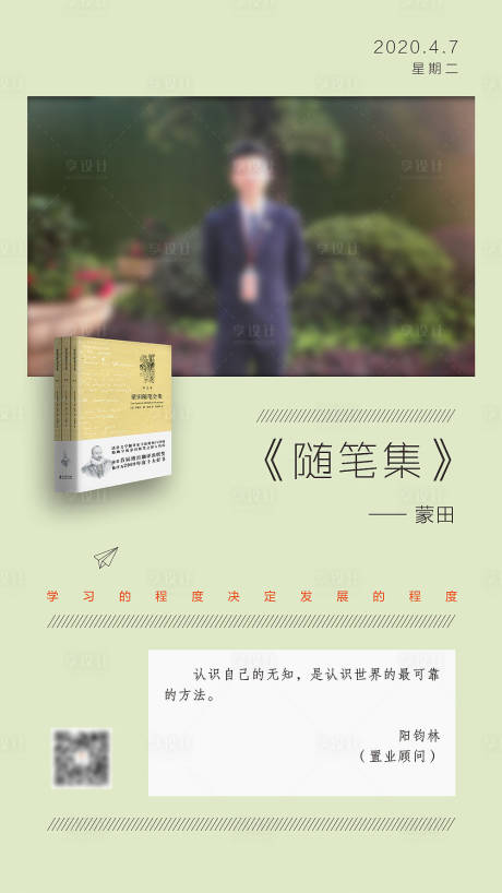 源文件下载【书册画册人物早安贴片书籍】编号：77960001317703889