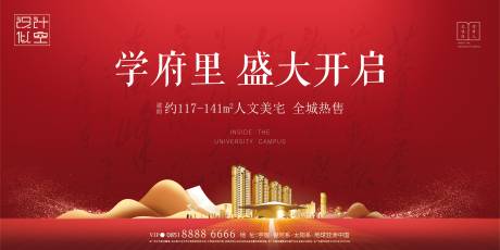 源文件下载【学区房开盘】编号：32690001492655584