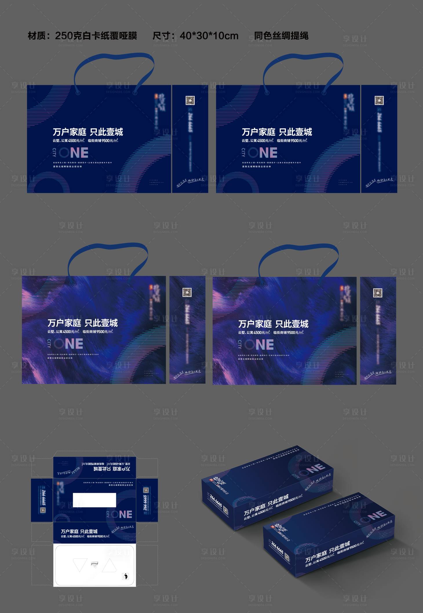 源文件下载【手提袋设计抽纸盒设计】编号：26810001506524088
