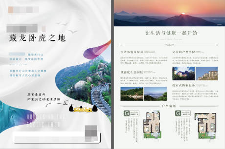 源文件下載【享設計】搜索編號：55590001542613742【地產單頁】