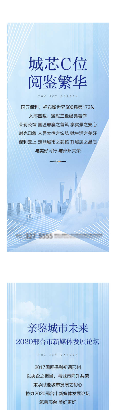源文件下载【享设计】搜索编号：38610001517846033【论坛价值点系列海报】