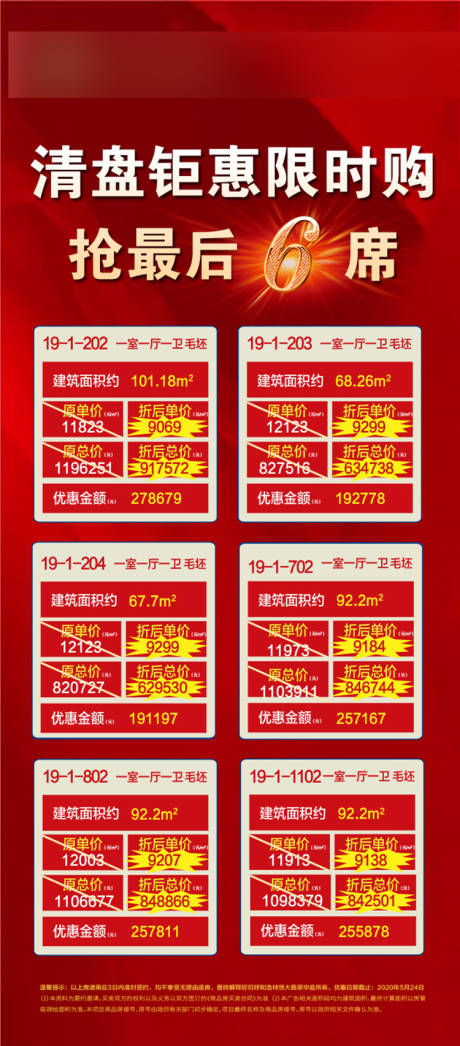 源文件下载【特价房】编号：95970001314875113