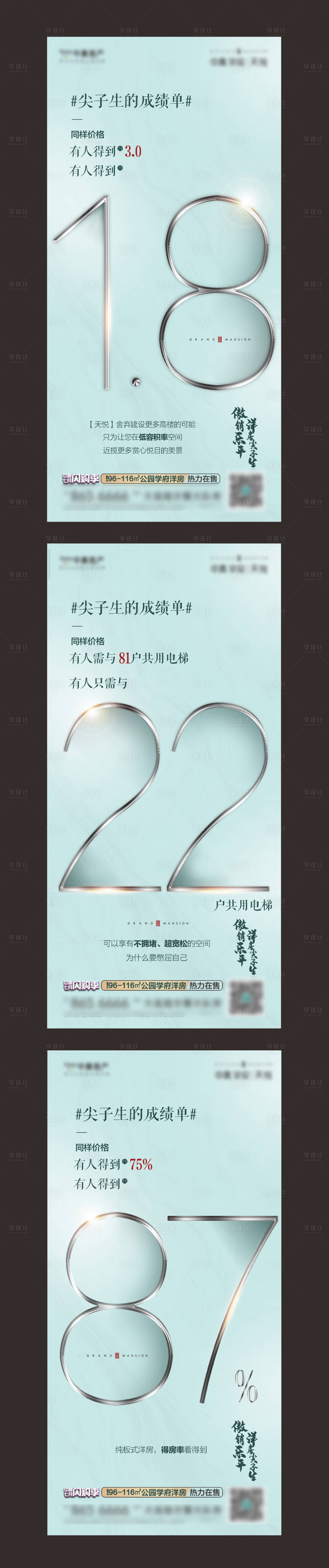源文件下载【享设计】搜索编号：62290001521009319【系列微信】