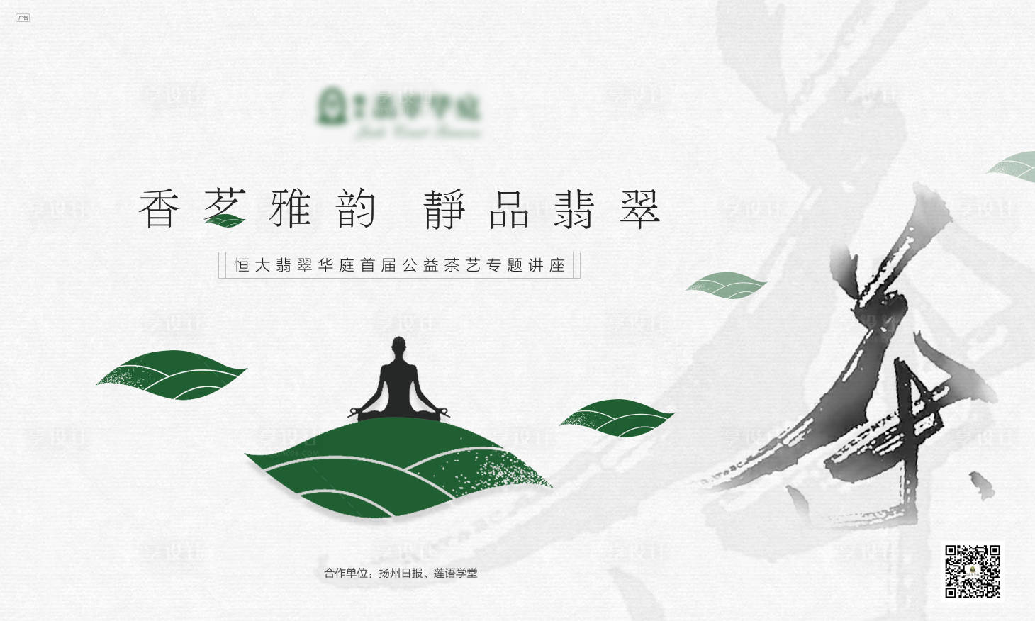 源文件下载【品茶文化主画面背景板】编号：15560001421713015