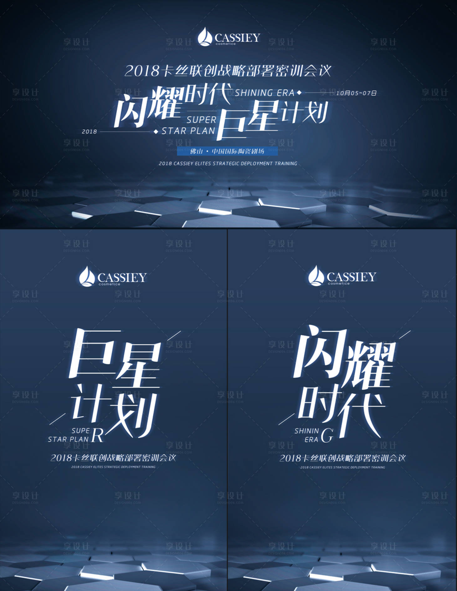 源文件下載【享設(shè)計】搜索編號：56330001363562738【發(fā)布會背景板】