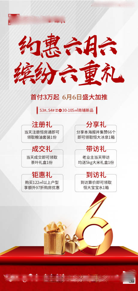 源文件下载【六重礼】编号：52110001347846285