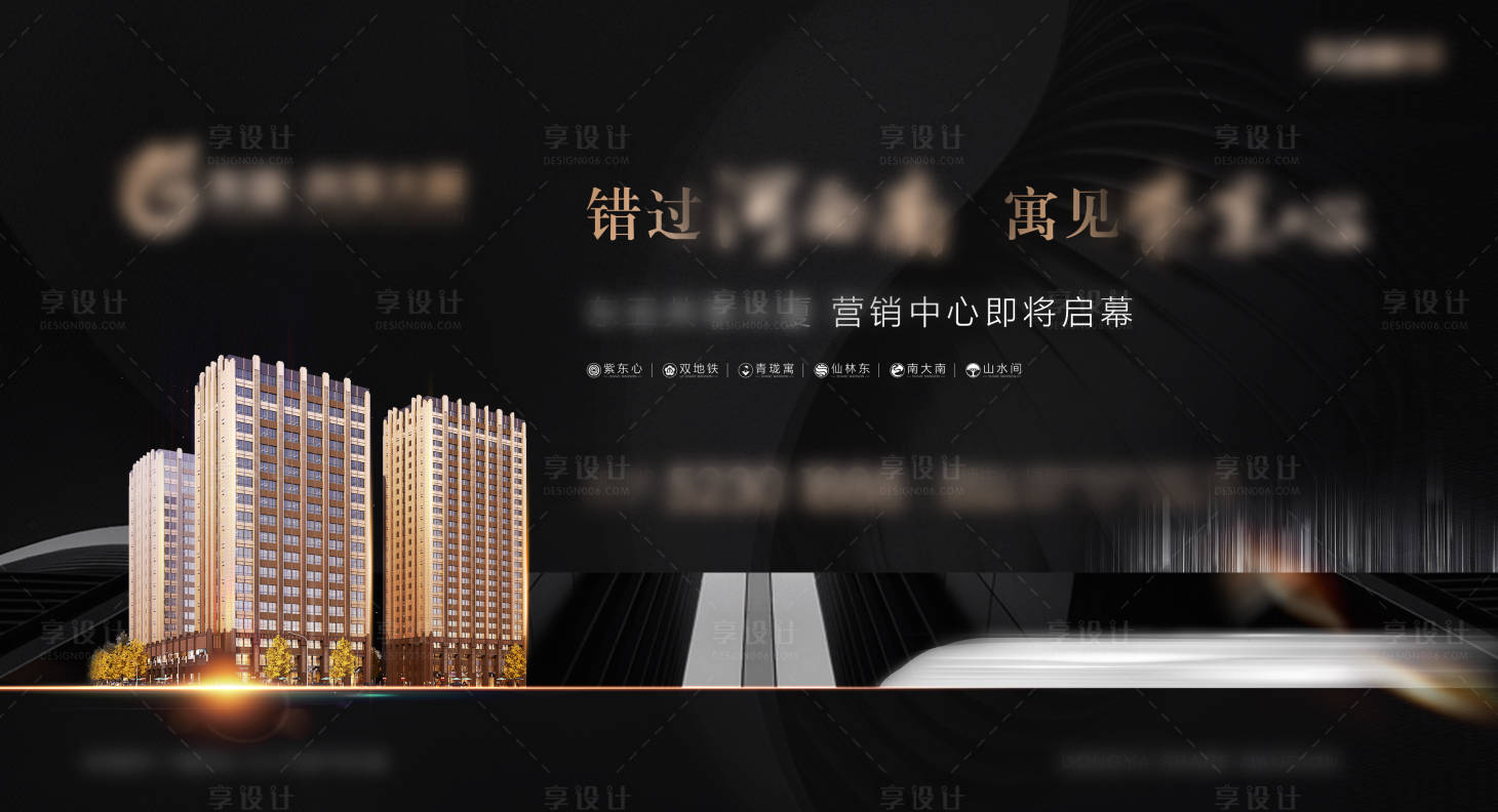 源文件下載【享設計】搜索編號：99700001407969475【地產主畫面展板】