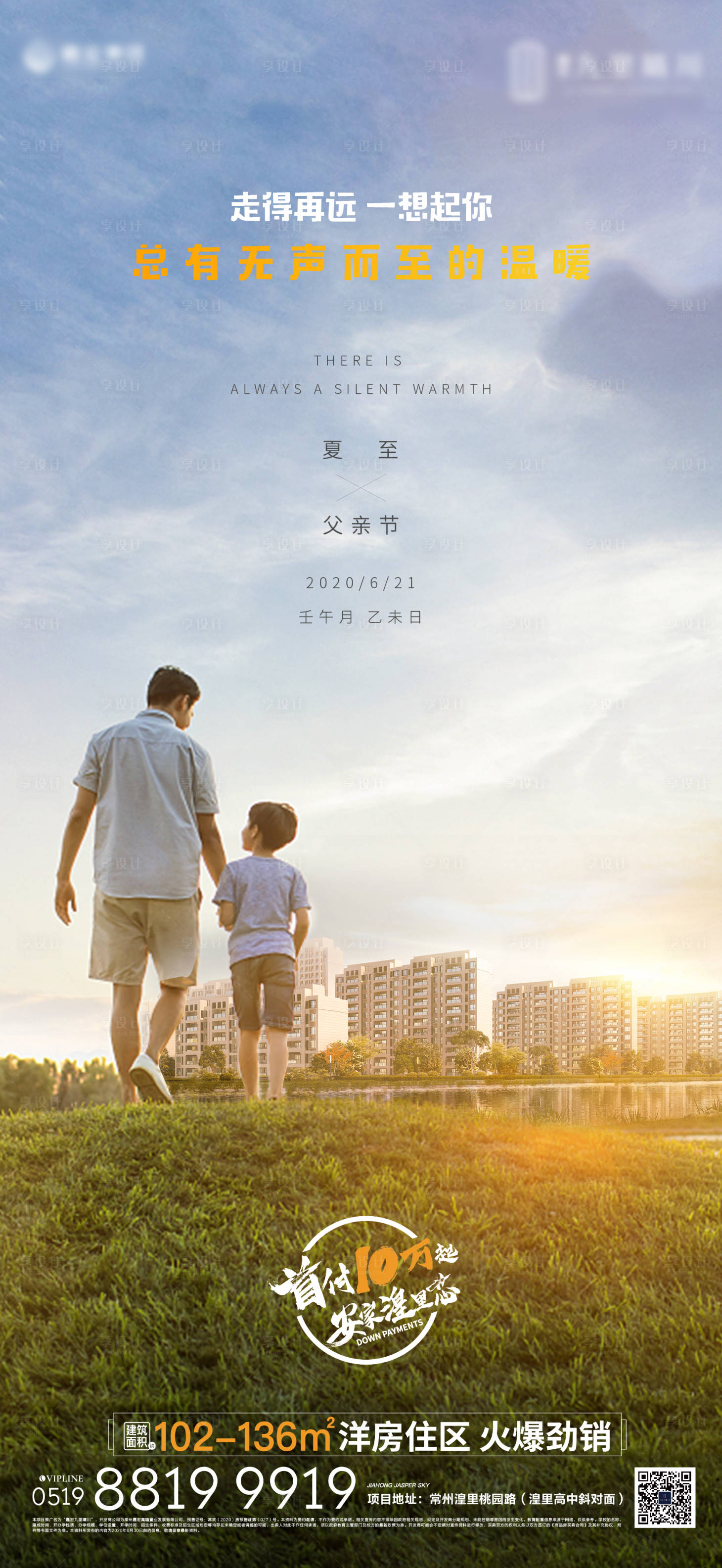 源文件下载【享设计】搜索编号：51050001396591662【父亲节】