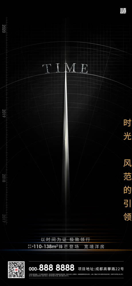 源文件下載【時間土拍移動端海報】編號：88080001291295090