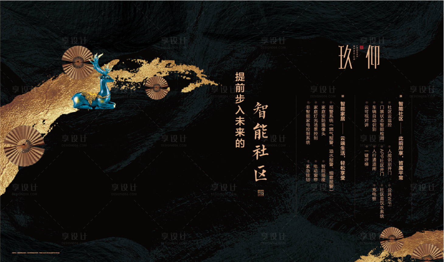 源文件下载【享设计】搜索编号：74570001434392361【黑金新中式大气广告展板】