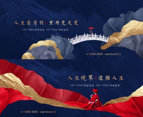 源文件下載【享設計】搜索編號：15610001434249599【地產價值點中式系列海報展板】