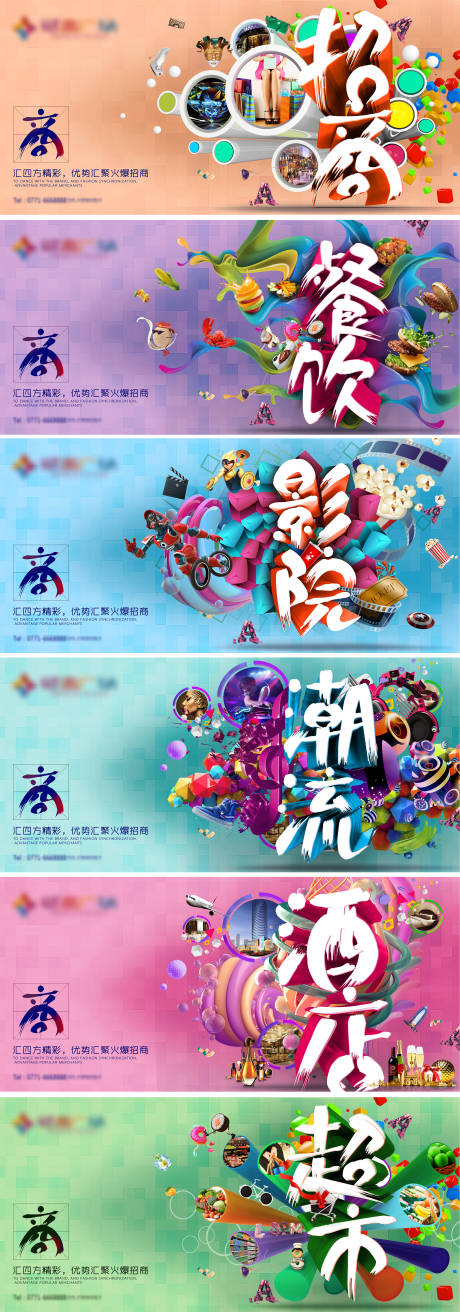 源文件下載【享設(shè)計】搜索編號：48540001412486055【商鋪主畫面系列海報】