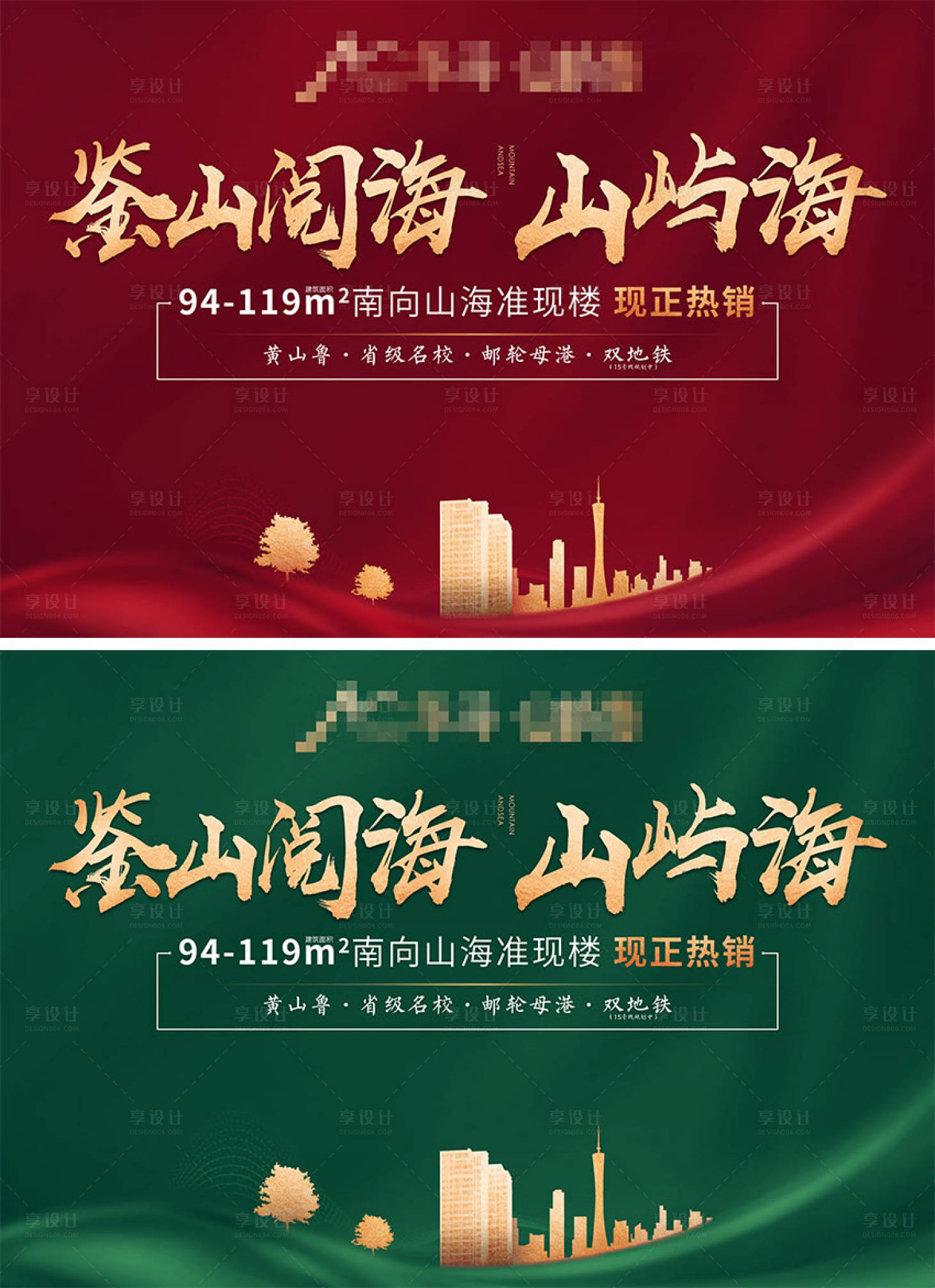 源文件下載【享設計】搜索編號：73100001494645104【地產桁架】