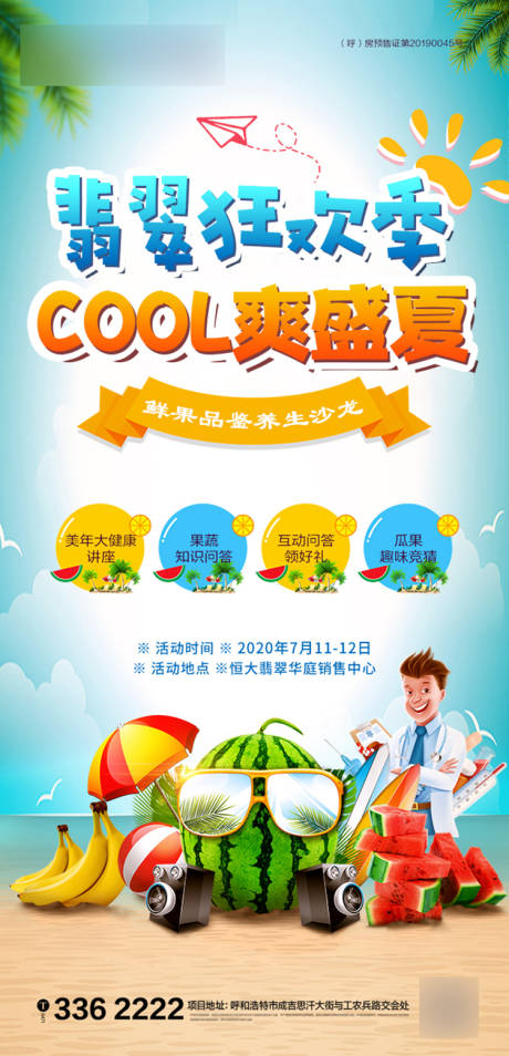 源文件下载【大健康转发图】编号：78020001341854039