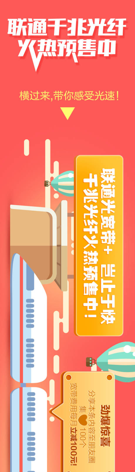 源文件下载【微信横板长图】编号：68950001317221545