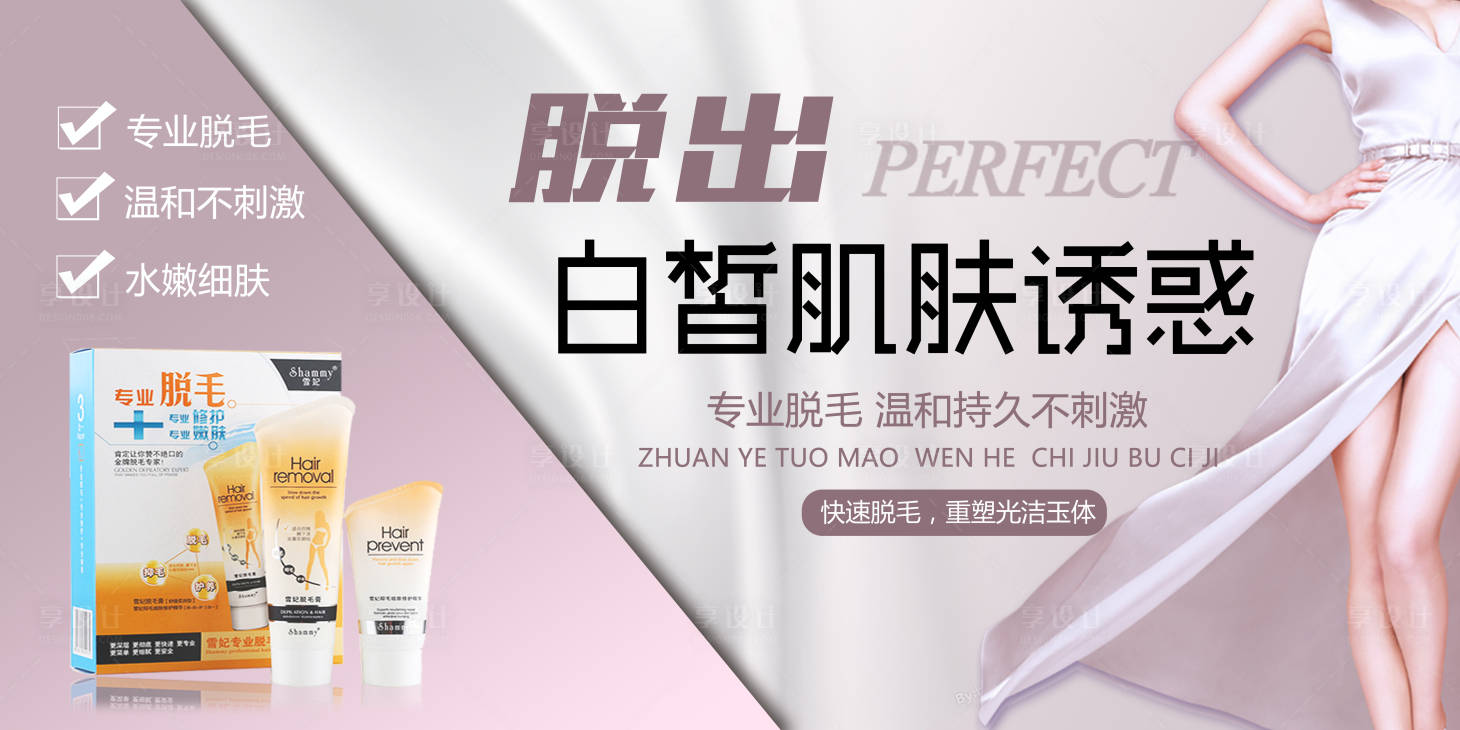 源文件下载【享设计】搜索编号：85500001501352520【医美整形脱毛海报】