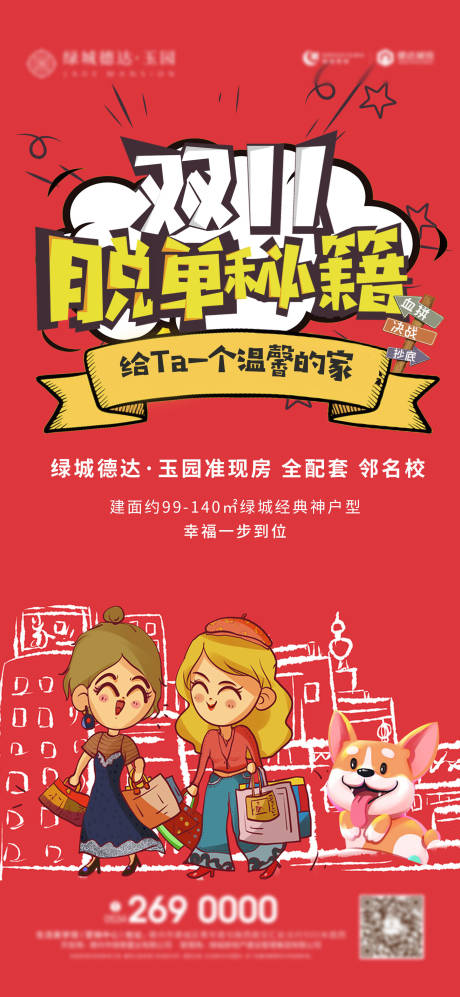 源文件下載【雙11】編號：28290001491777273
