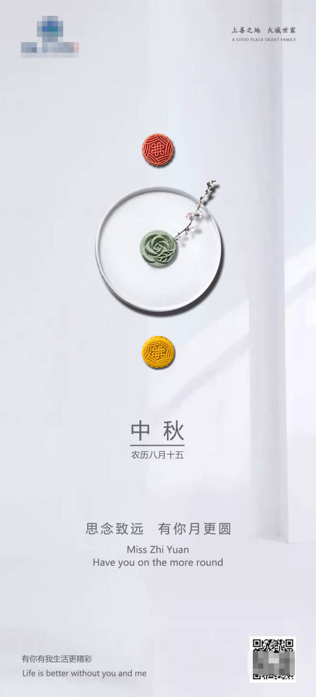源文件下載【中秋節移動端海報】編號：46960001472434664