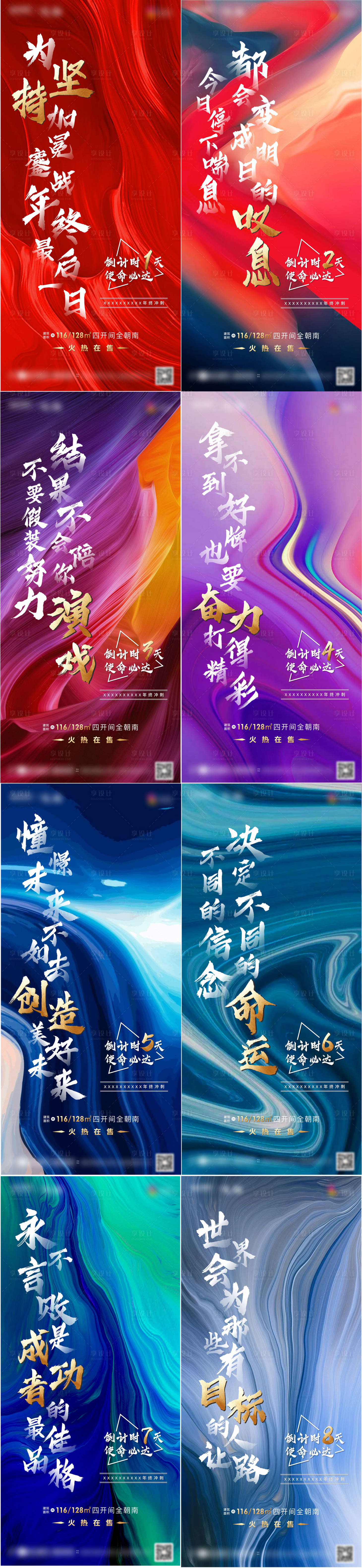 源文件下载【年终冲刺倒计时系列】编号：56060001336146614