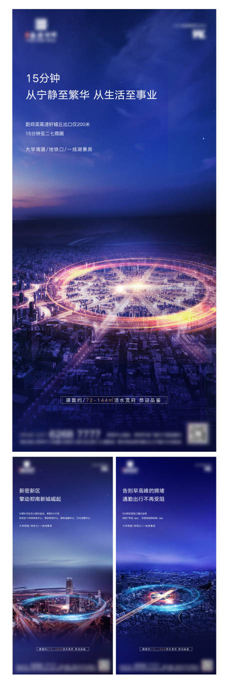 源文件下载【地产价值点系列单图海报】编号：63400001299845375