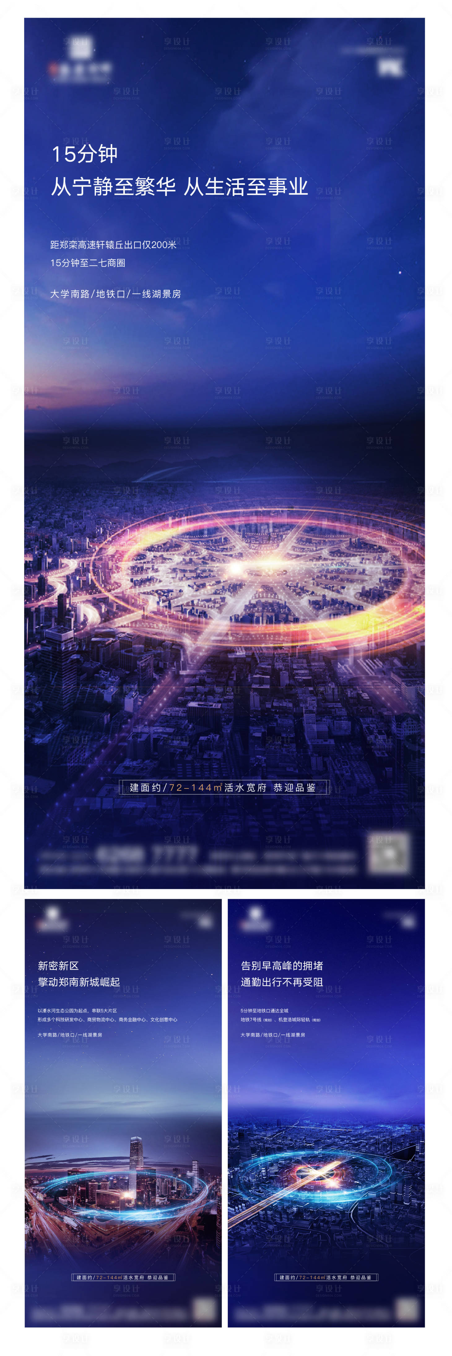 源文件下载【享设计】搜索编号：63400001299845375【地产价值点系列单图海报】