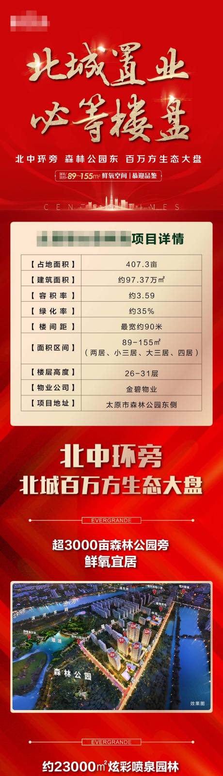源文件下载【享设计】搜索编号：74290001332079190【价值点长图】