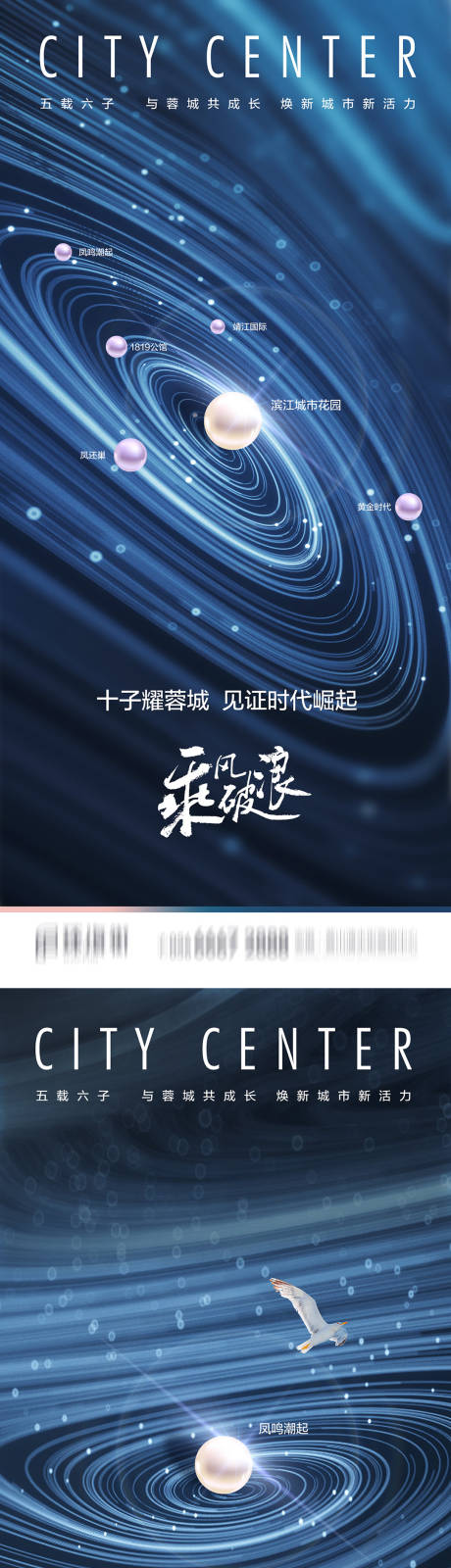 源文件下載【享設計】搜索編號：20470001480056075【地產高端項目面世系列海報】