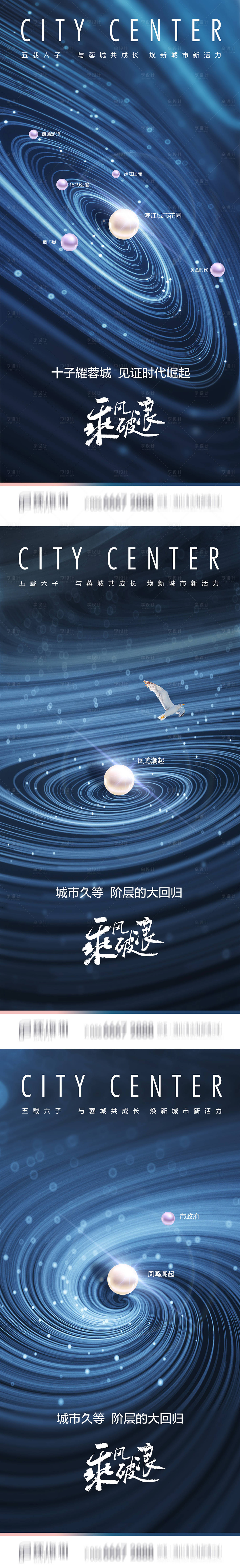 源文件下载【享设计】搜索编号：20470001480056075【地产高端项目面世系列海报】