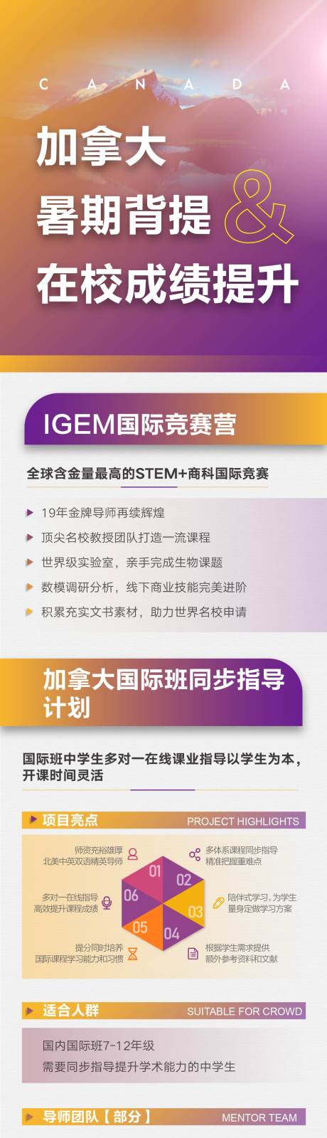 源文件下載【享設(shè)計(jì)】搜索編號(hào)：88240001517739484【教育類(lèi)宣傳海報(bào)長(zhǎng)圖】