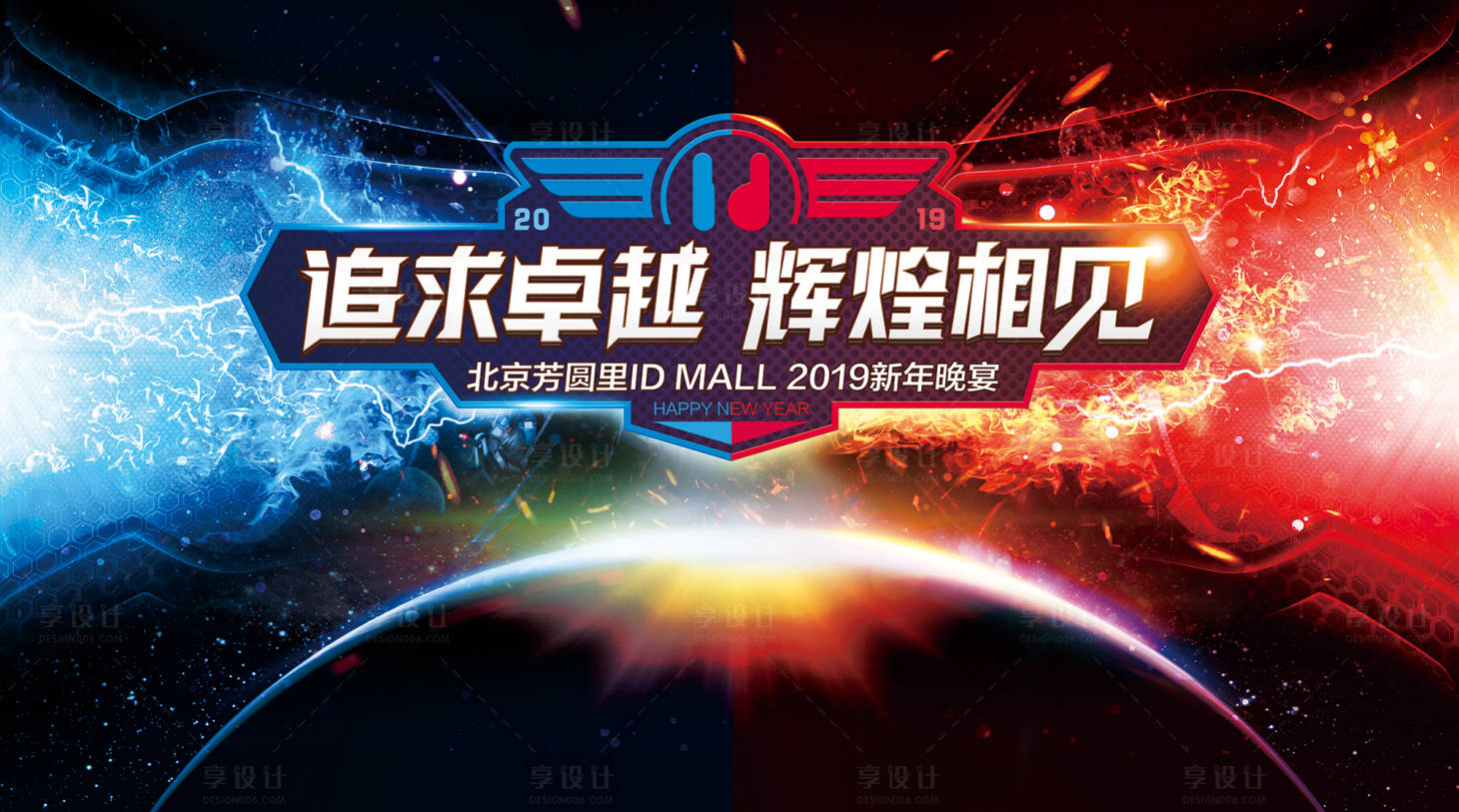 源文件下载【享设计】搜索编号：78650001497347262【红蓝对决背景板】