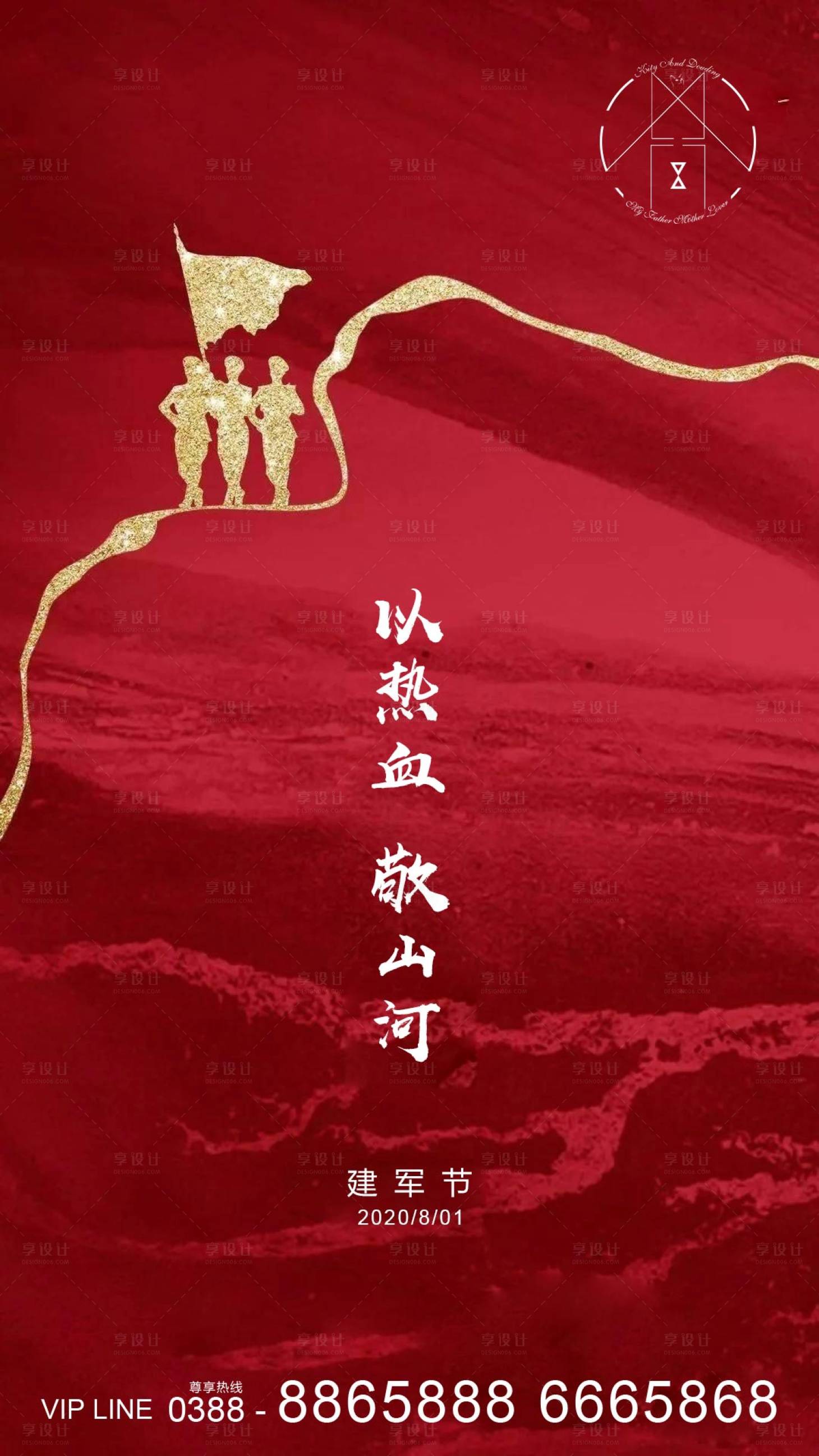 源文件下载【享设计】搜索编号：99880001488832202【地产节日】